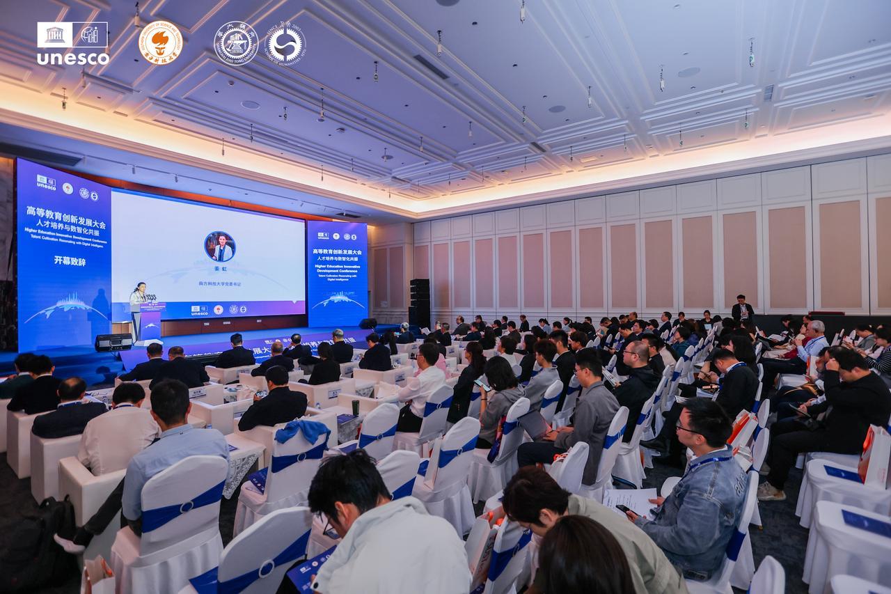 Higher Education Innovation and Development Conference ——Talent Cultivation Resonating with Digital Intelligence