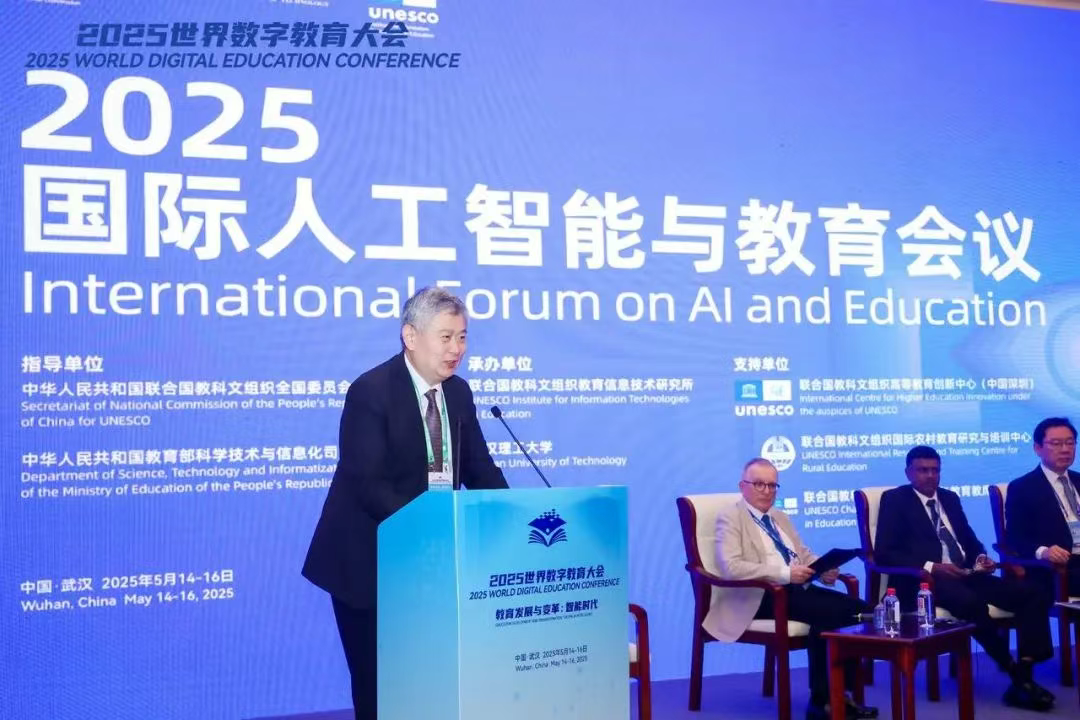 2025 World Digital Education Conference (Wuhan)