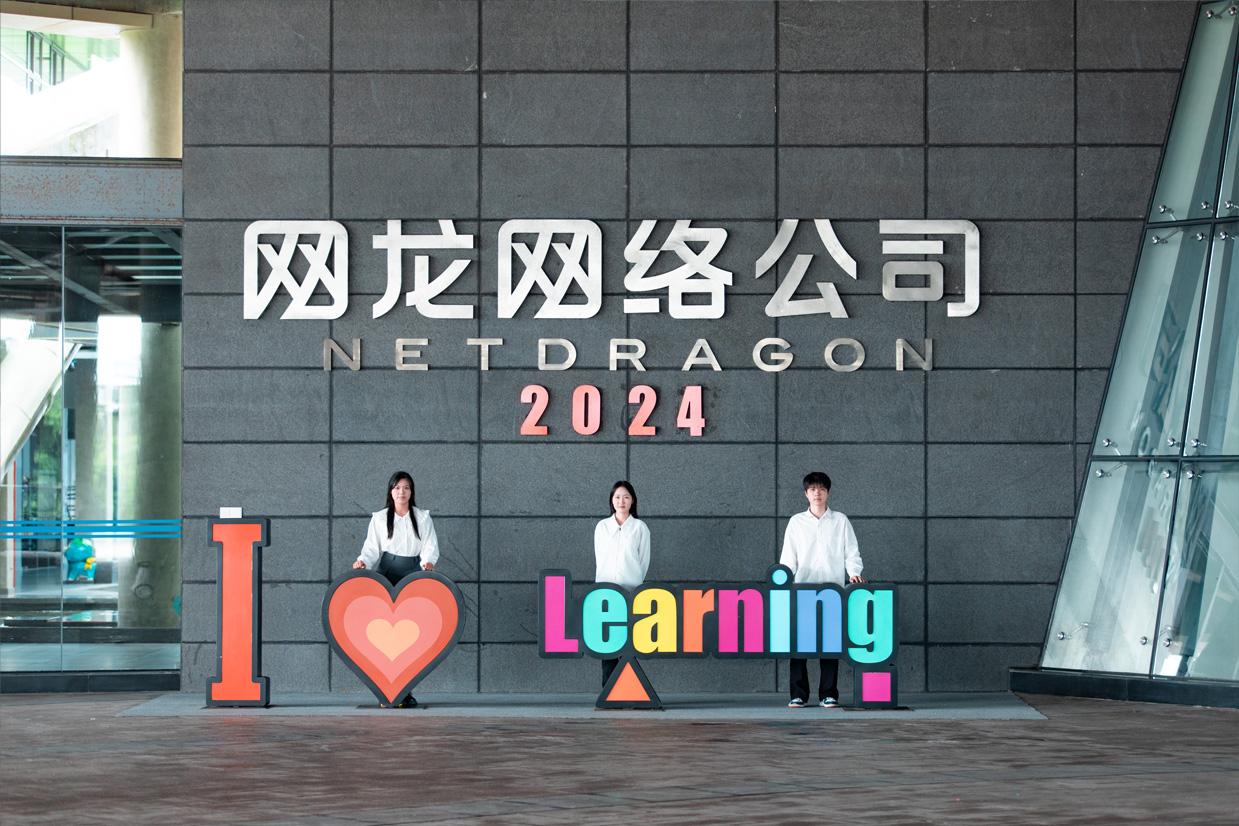 NETDRAGON WEBSOFT INC.