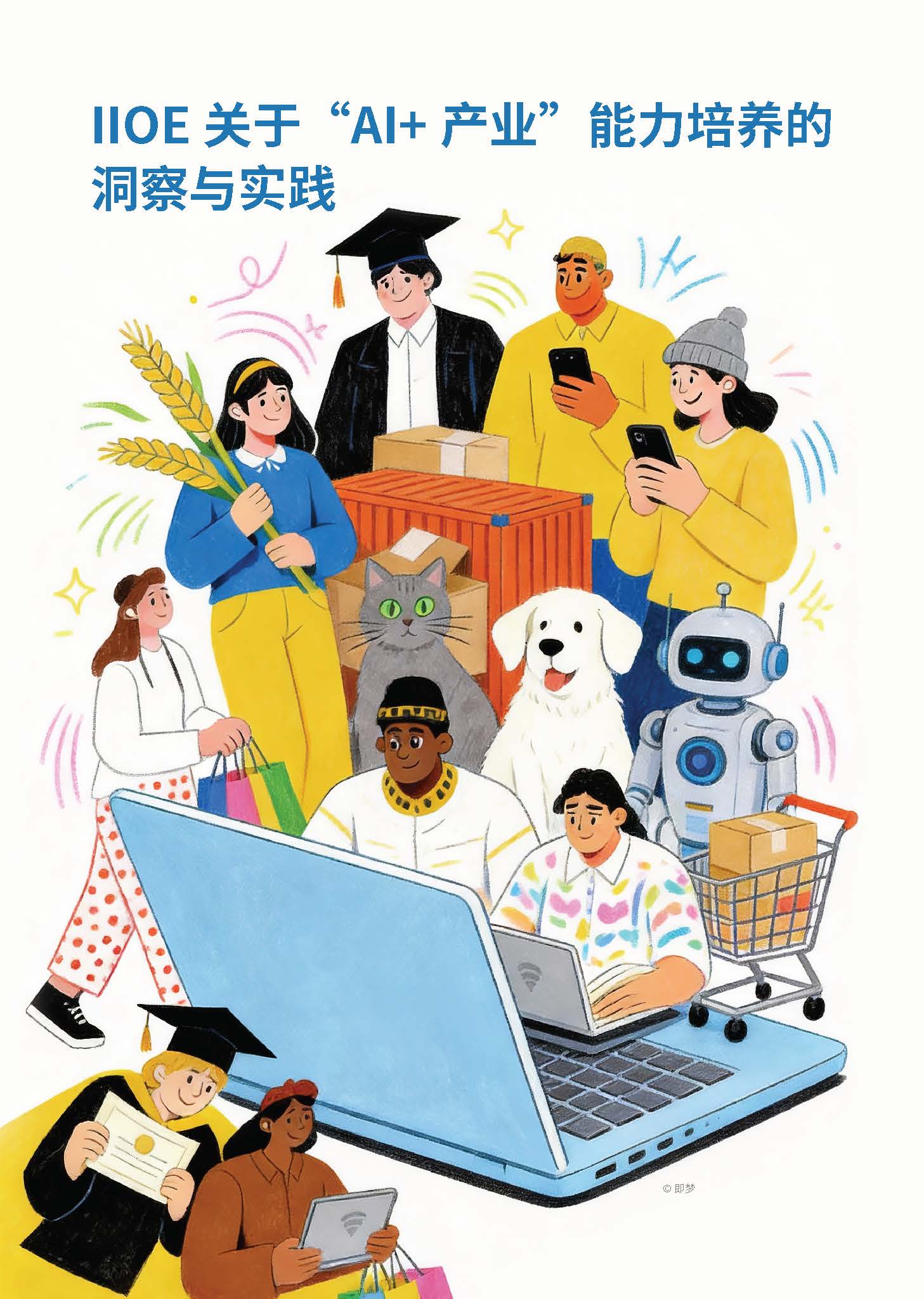 页面提取自－云际 15期 中文-3.pdf.jpg