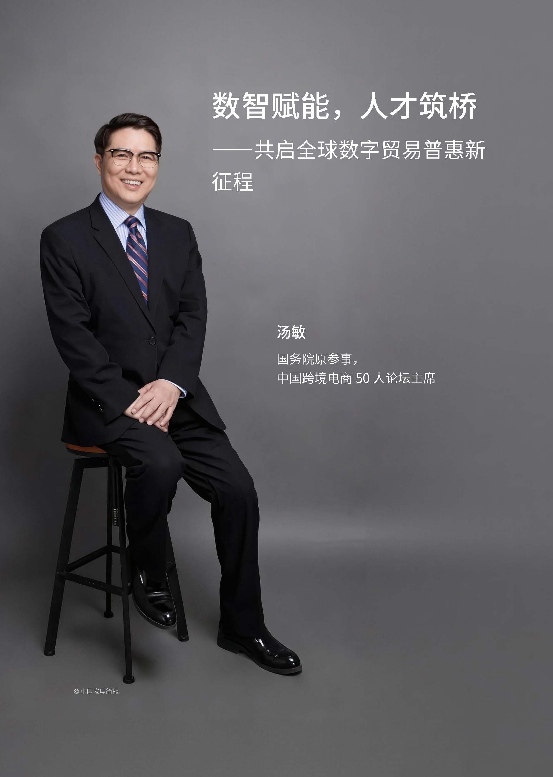 页面提取自－云际 15期 中文.pdf.jpg