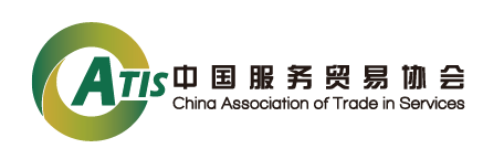 中国服务贸易协会
